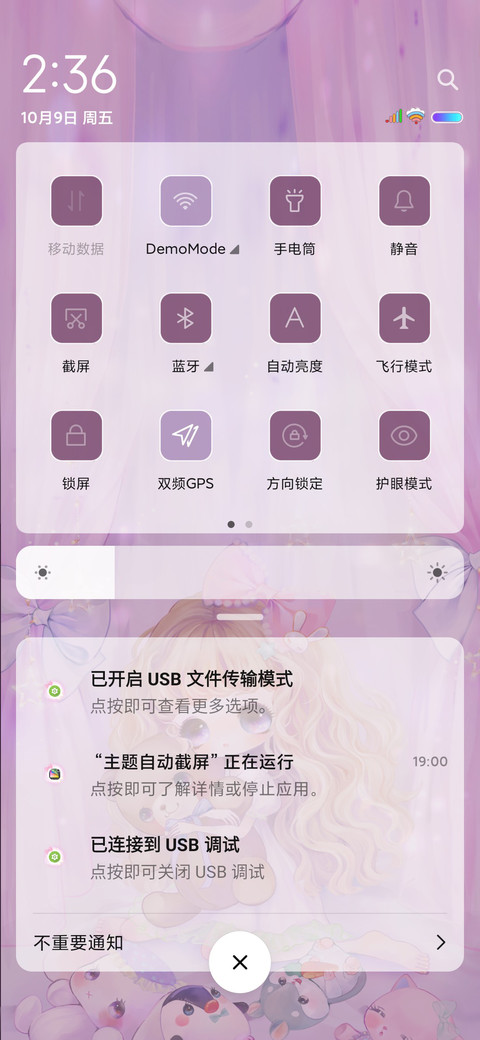 少女与小熊 screenshot
