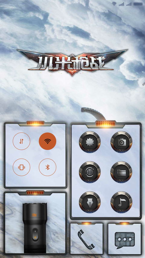 小米枪战 screenshot