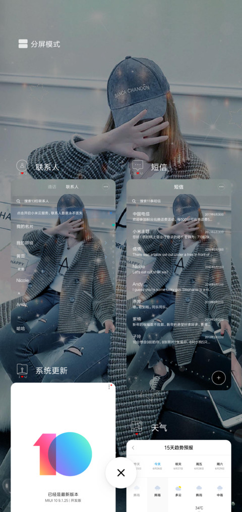 我愿意和你一辈子 screenshot