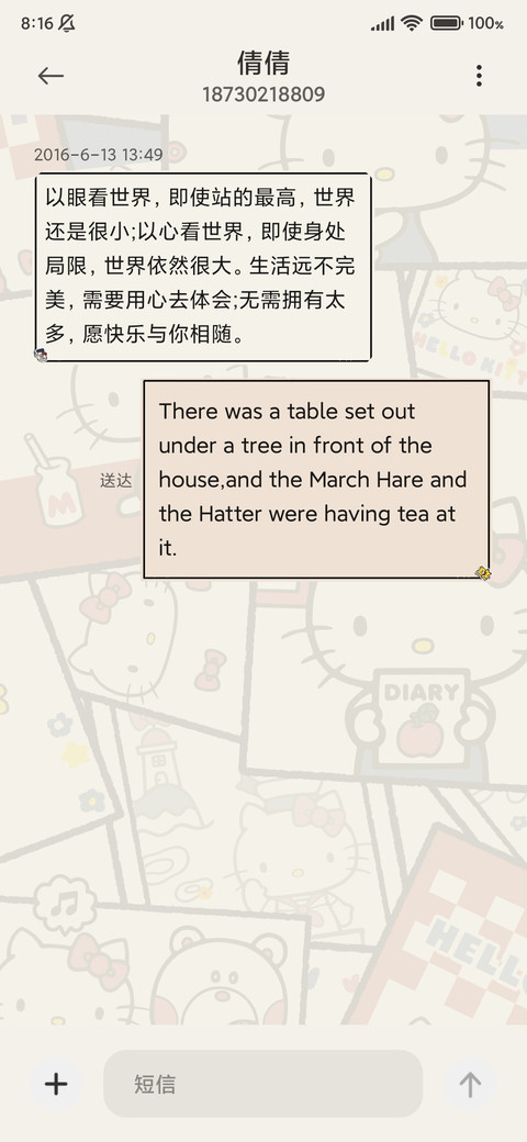 HelloKitty复古拼贴 screenshot
