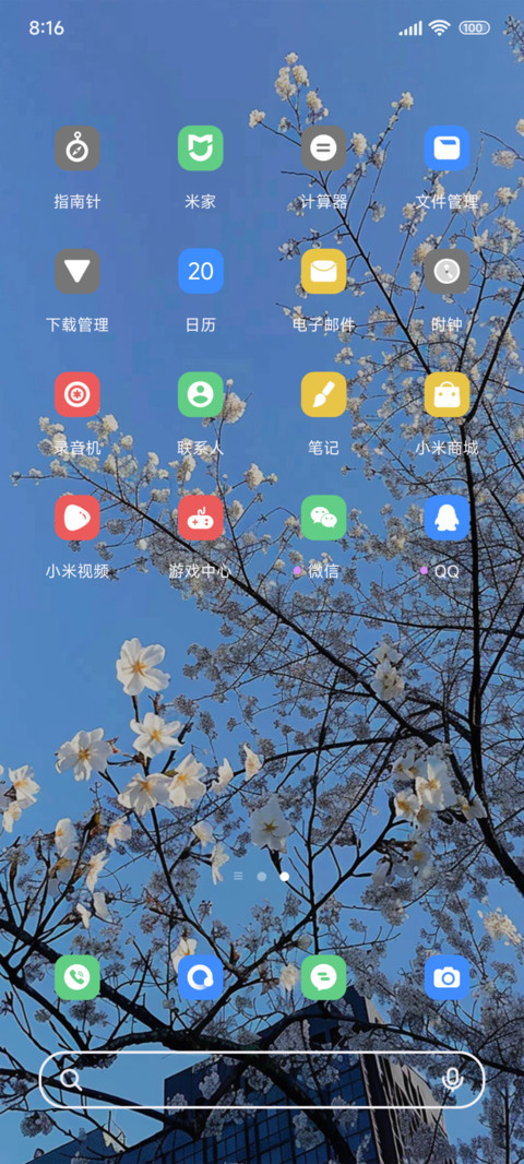 蓝浪漫给予我们 screenshot