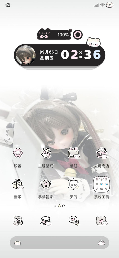 少女署名会长大人 screenshot