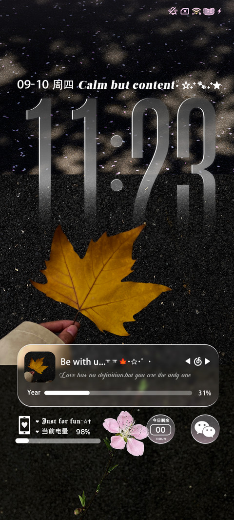 晚序秋意碎片 screenshot