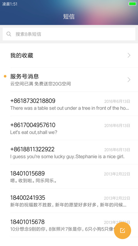 简彩 screenshot