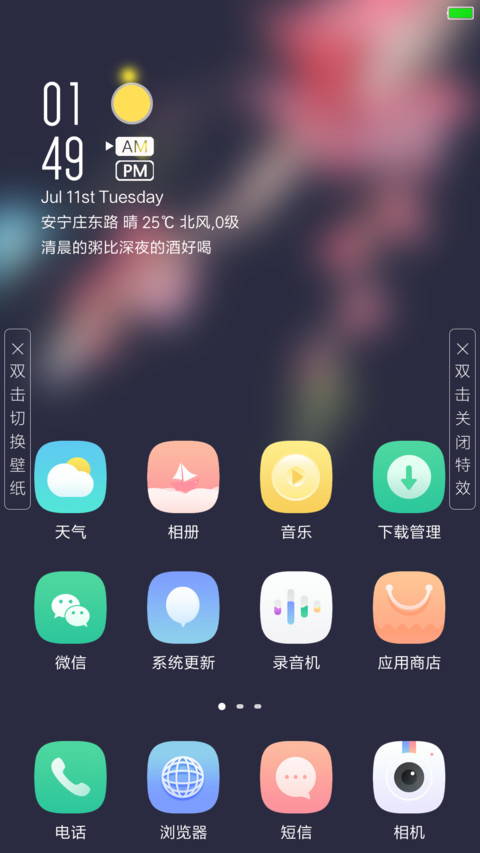 简彩 screenshot