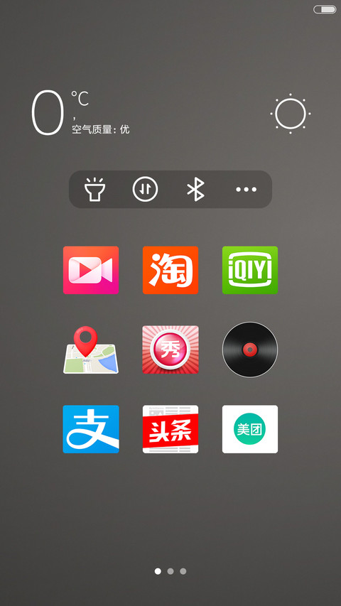 【特效解锁+重力感应+好评返现】远山 不一样的轻质体验  screenshot