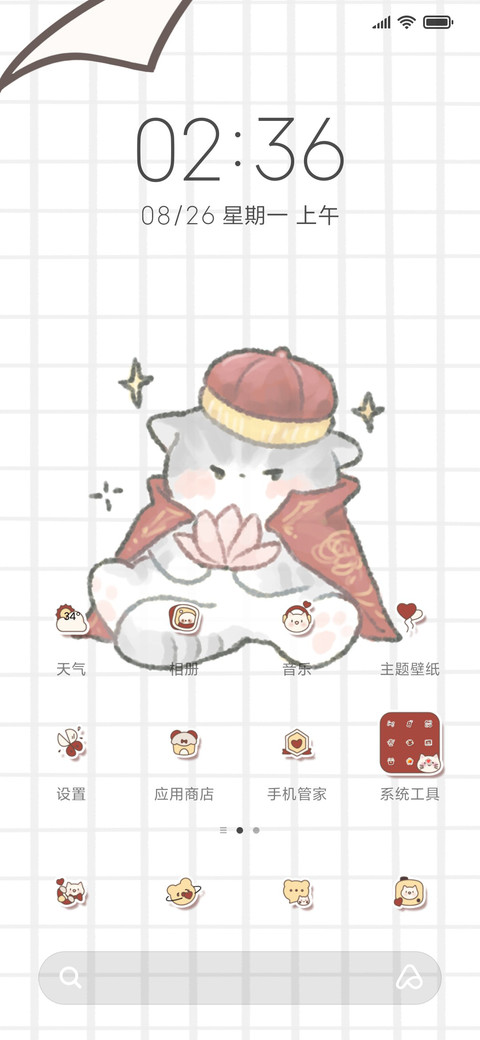 吾皇喵喵日记 screenshot