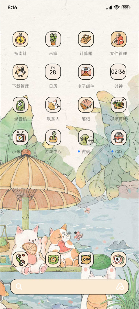 万物更新快乐限定 screenshot