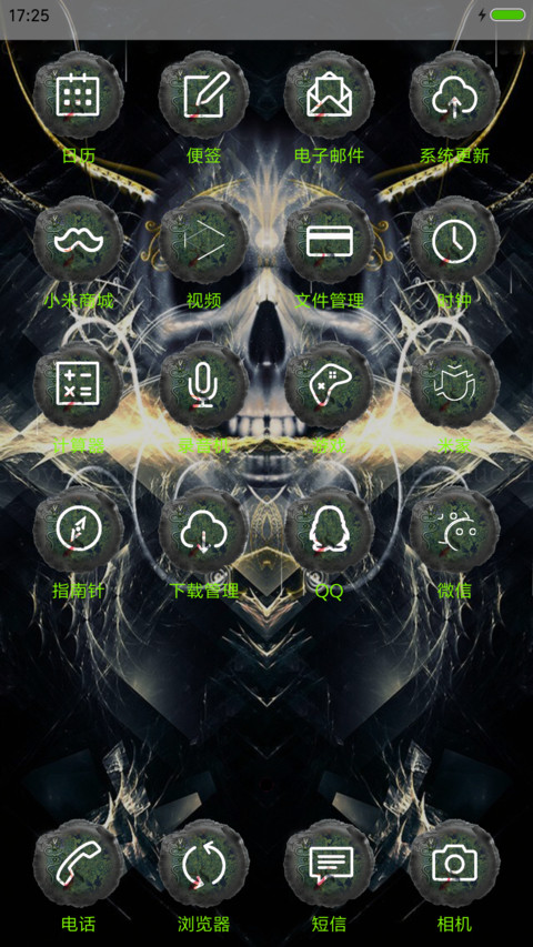 黑色魔窟 screenshot