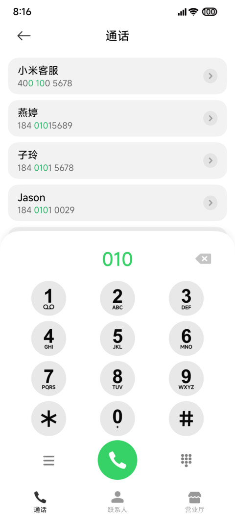 LIUI星粉 screenshot