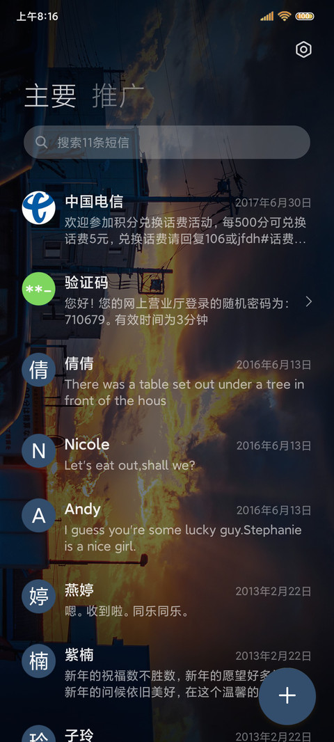 动态多图日落黄昏 screenshot