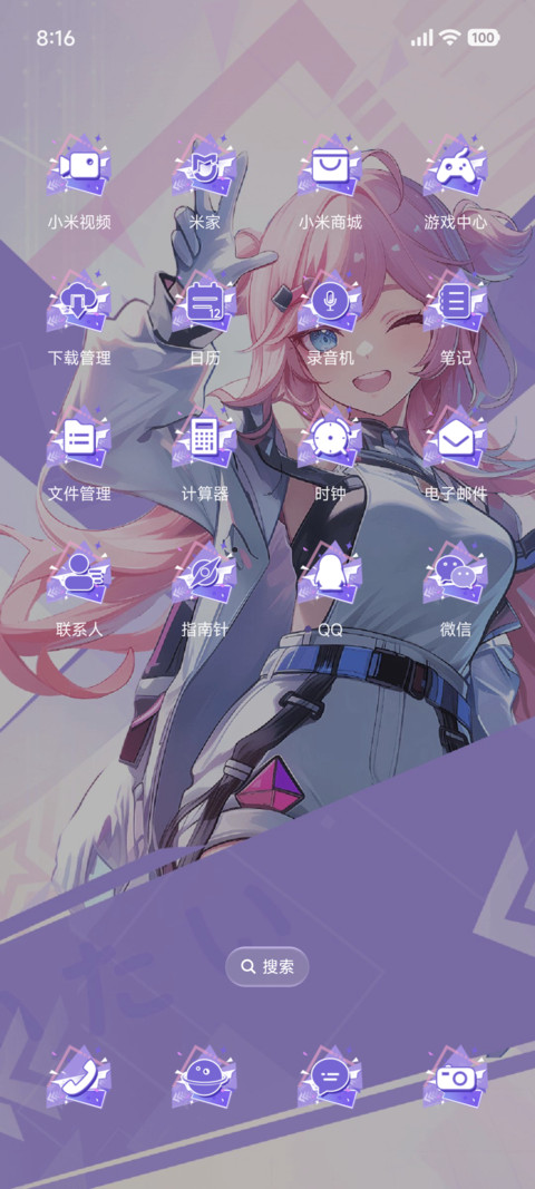 巡音时刻 双版式 screenshot