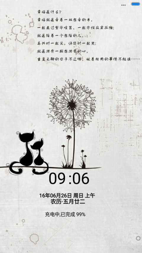 因为爱情（猫咪版本+1米标准版） screenshot