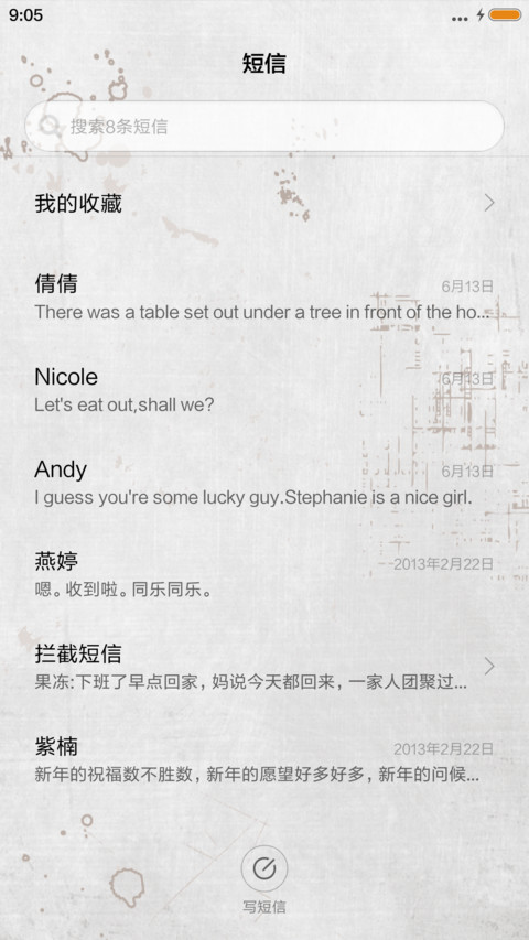 因为爱情（猫咪版本+1米标准版） screenshot