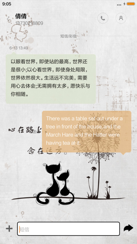 因为爱情（猫咪版本+1米标准版） screenshot