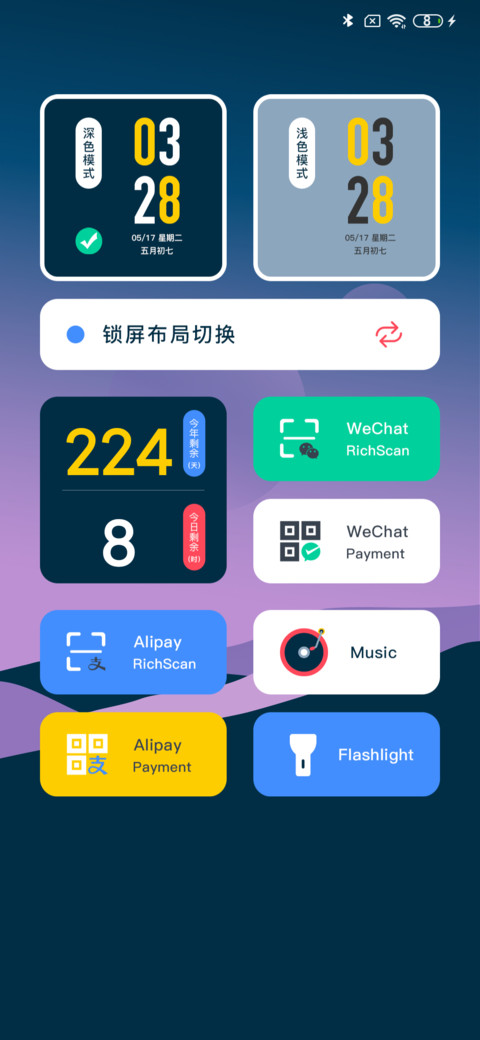 归途 Pro screenshot