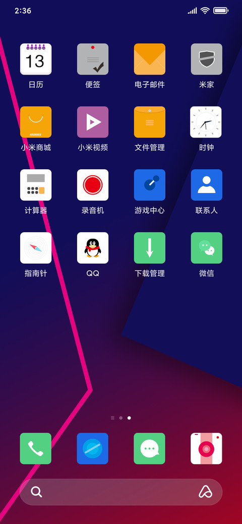 炫彩几何 screenshot