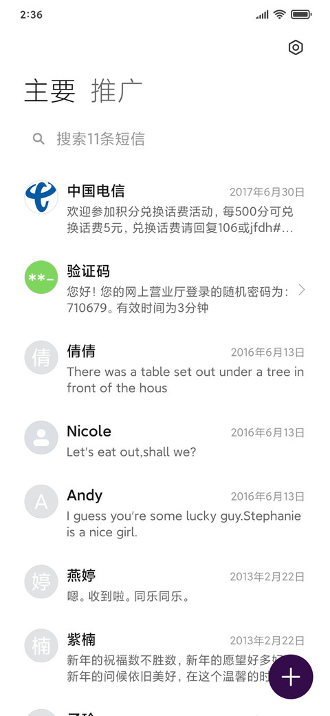 炫彩几何 screenshot