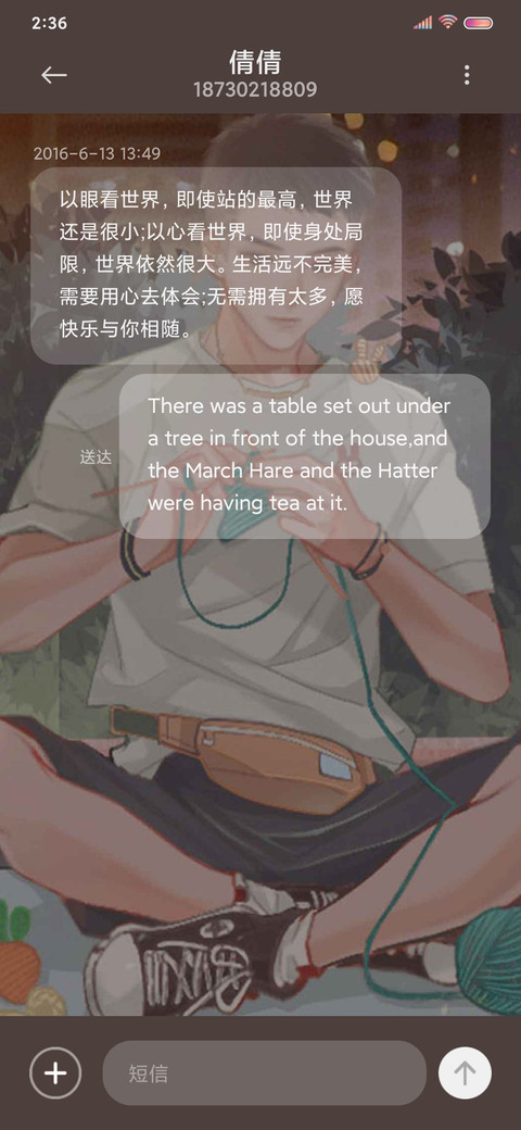 一直想念你 screenshot