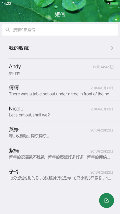 盛夏微凉 screenshot