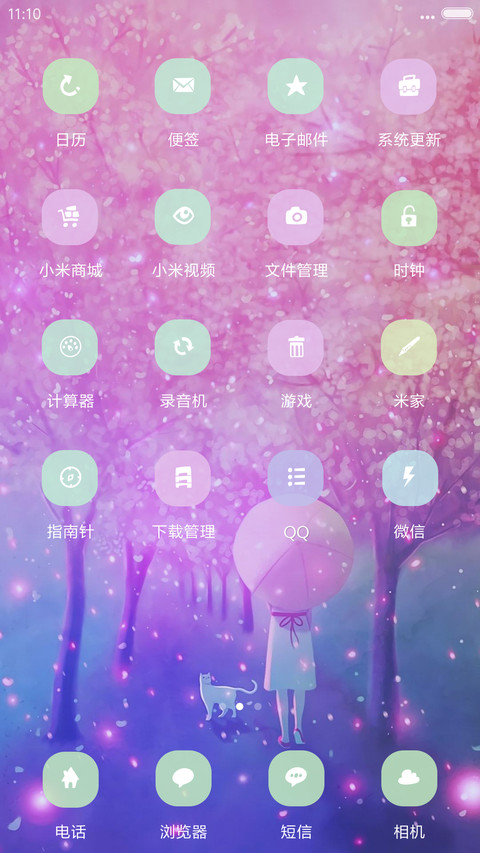 落花小道 screenshot