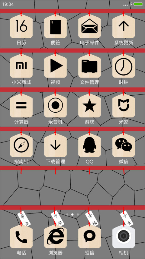 祈愿绘马 screenshot