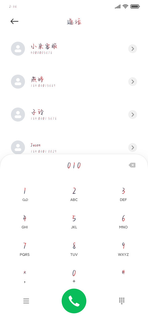 素年锦时的光阴 screenshot