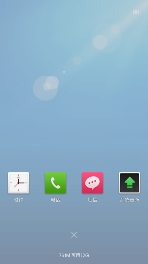 田园风光 screenshot