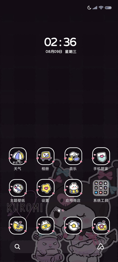 酷洛米甜酷翻转组件 screenshot