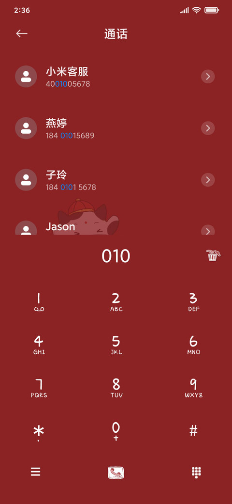 福牛迎春 screenshot