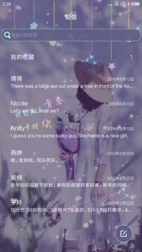 荒废了青春 screenshot