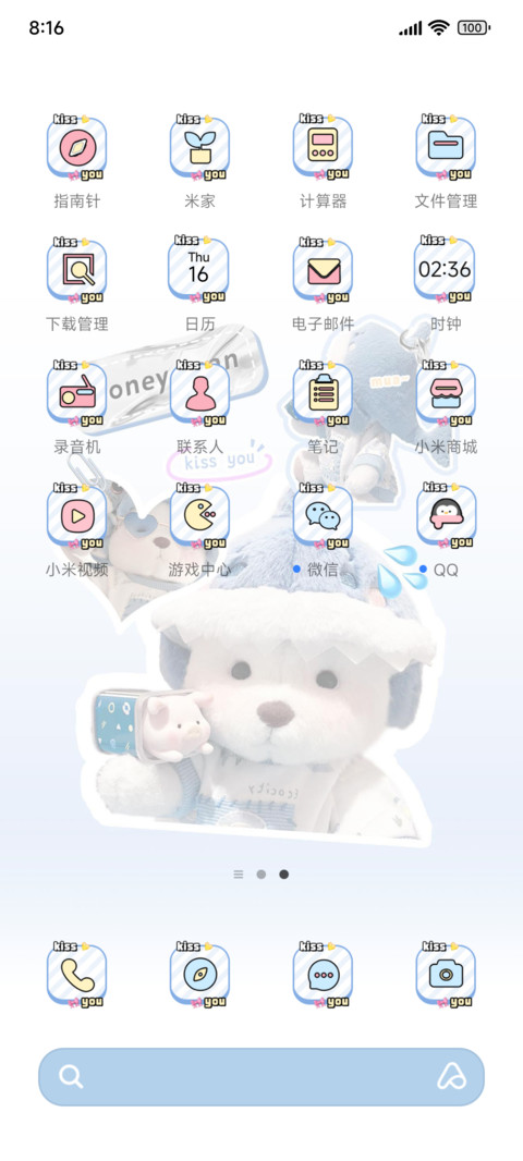 多巴胺拼贴小熊 screenshot