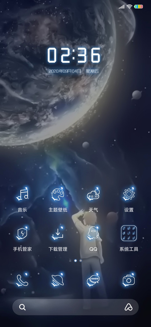 星河 screenshot