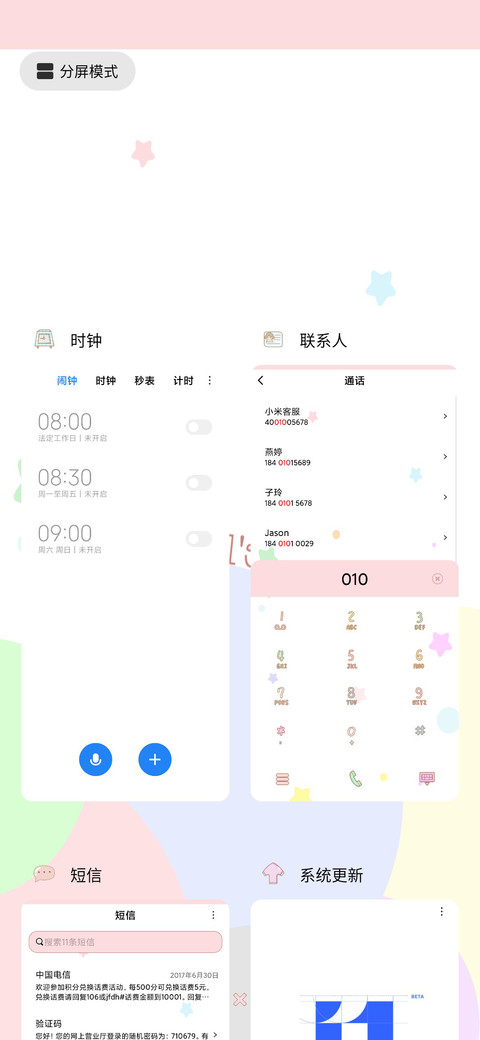 愿你快乐 screenshot