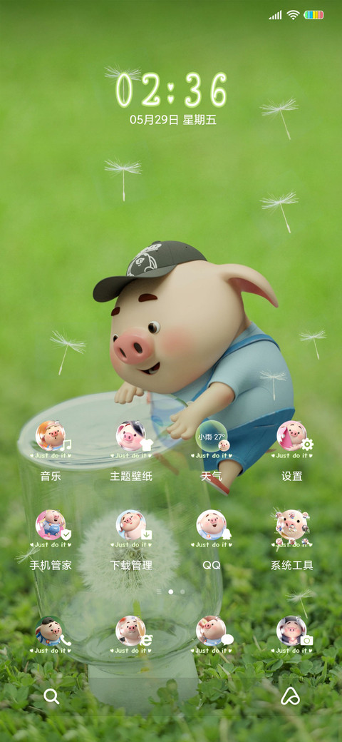 猪小屁 绿色护眼 screenshot
