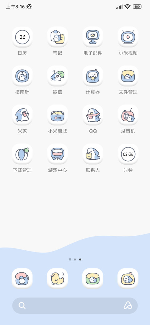 快乐鲨鲨打工日记 screenshot
