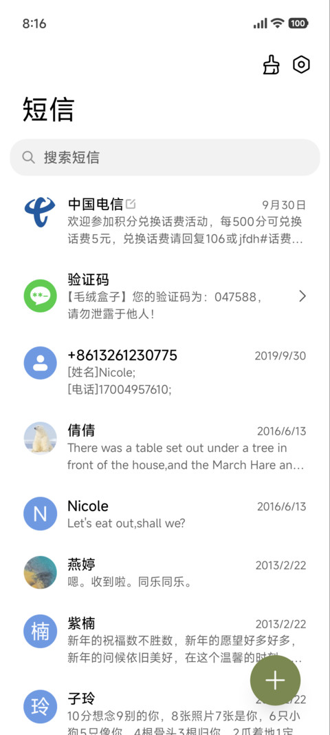粗描边喵咪天气感应 screenshot