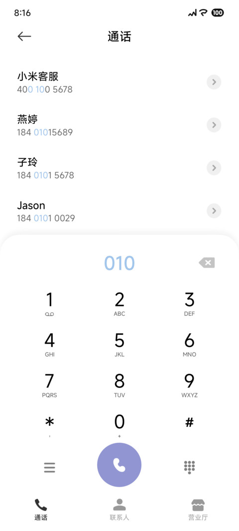 白榆 screenshot