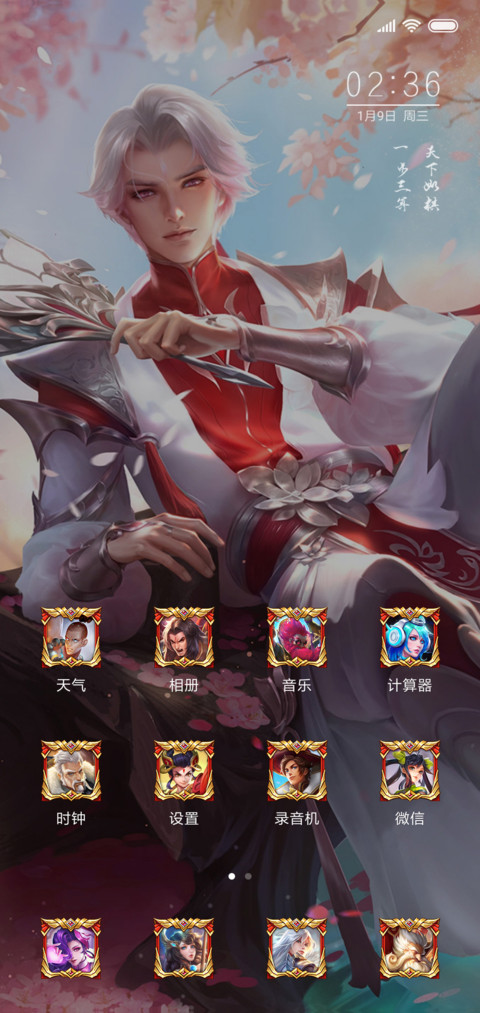 王者荣耀诸葛亮 screenshot