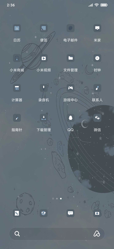 飞碟日记 screenshot