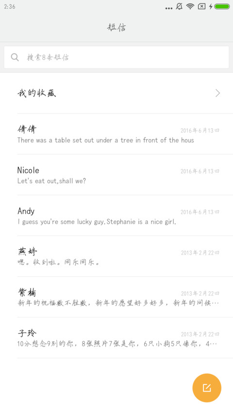 Ru与你相识 screenshot