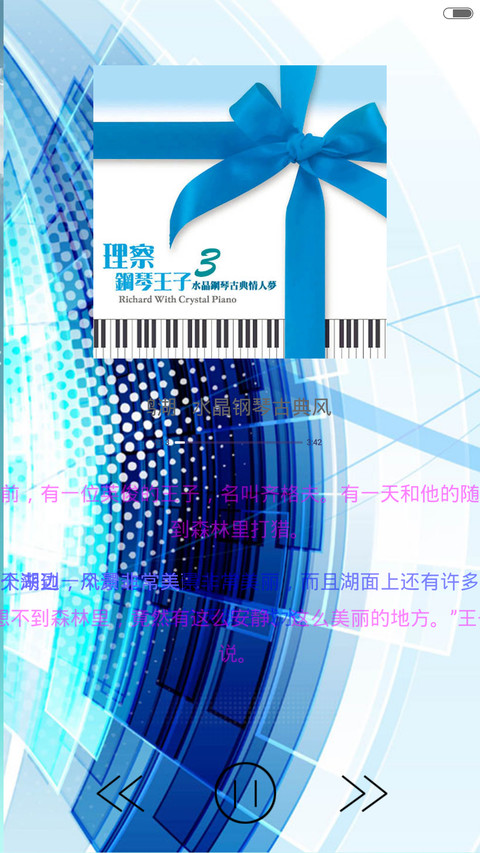 缘分天空（音乐锁屏+全图标） screenshot
