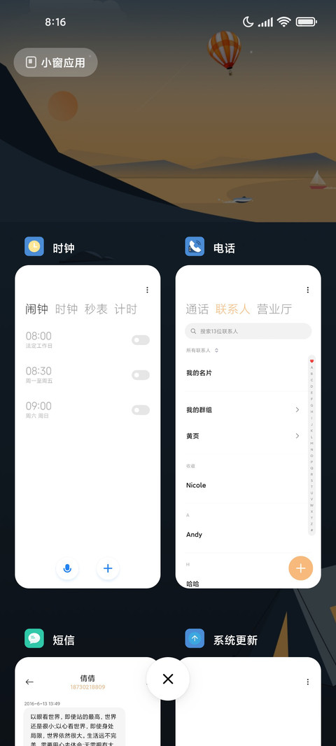 余晖 screenshot
