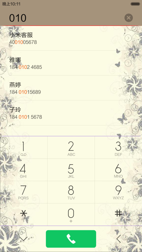 文艺范儿 screenshot