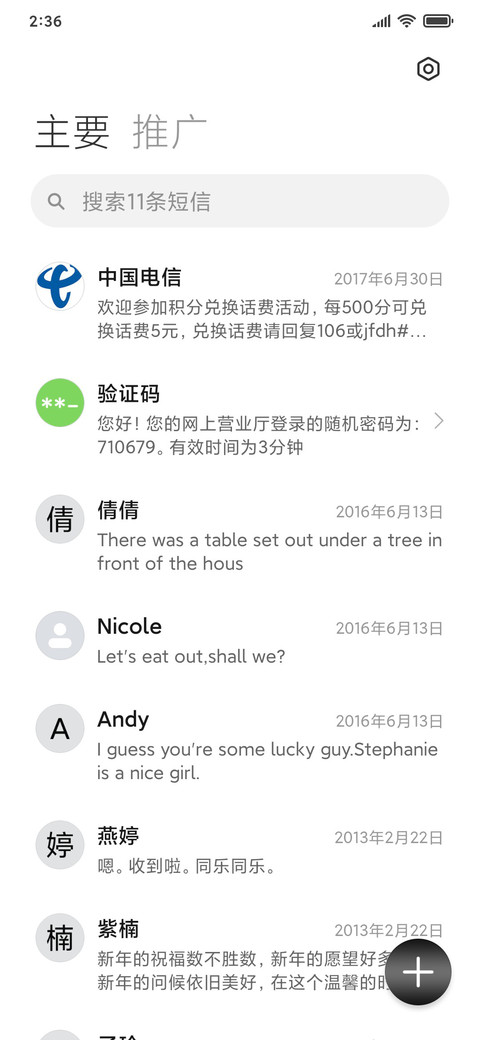 时尚色彩 screenshot