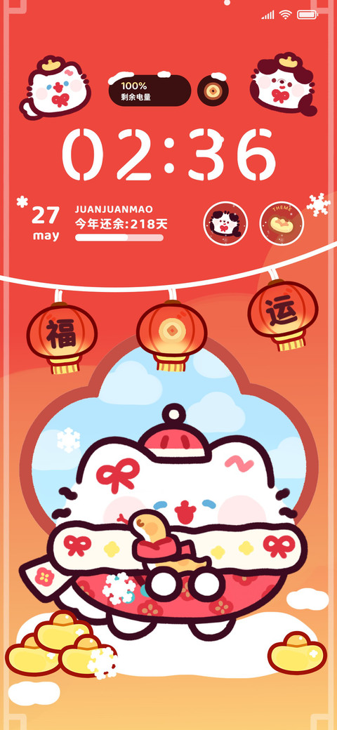 卷卷猫 画蛇添福 screenshot