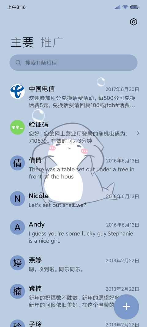 组件rua脸可爱鲨 screenshot