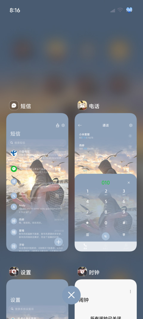 OS逆光我只奔向你 screenshot