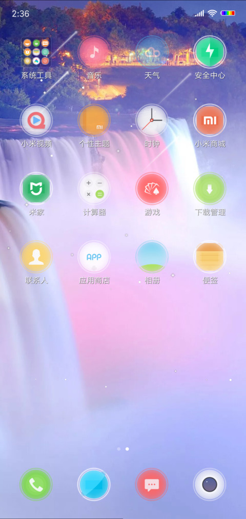 唯美瀑布 screenshot
