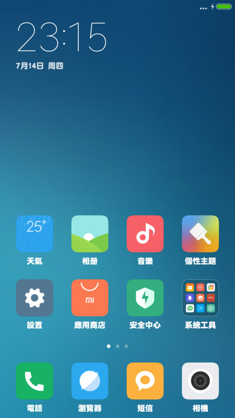 腾祥粗圆繁 screenshot